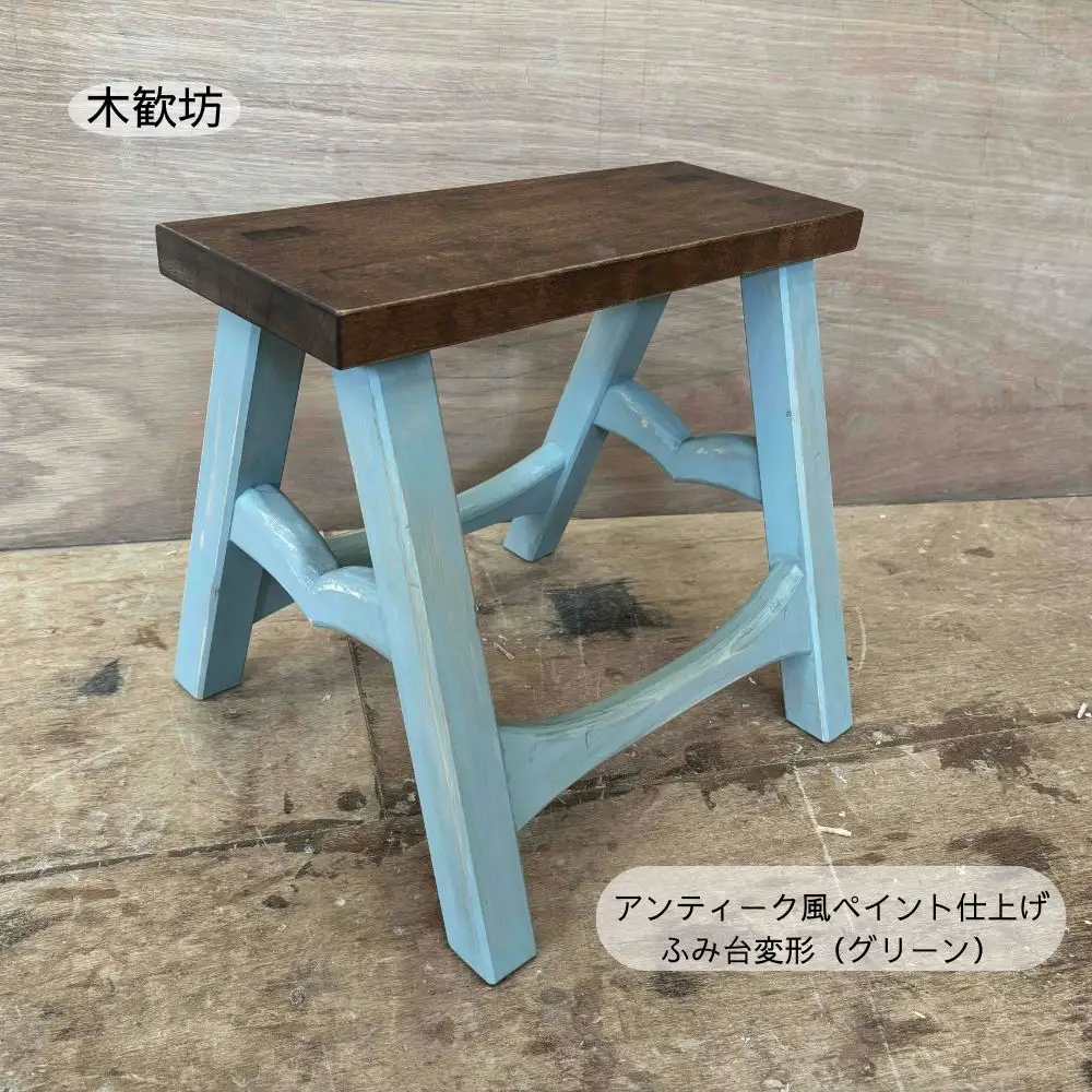 アンティーク風ペイント仕上げふみ台変形（グリーン） / 踏み台 ふみ台 ステップ台 木製 木工品 家具