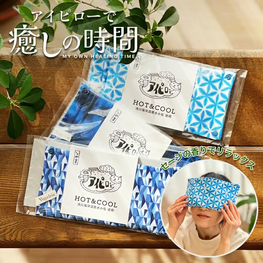 【雪花】YogaIrie アイリー 冷温 アイピロー セージ 香る ソルト 蒸気 温め 安眠 ヒマラヤピンク岩塩 アイマスク ホット 電子レンジ 癒し 瞑想 安眠グッズ ホット リラックス グッズ 繰り返し使える 温冷 カイロ アイケア アロマ 目の疲れ かわいい あたたか 温活 贈り物 ギフト [A-058003_01]
