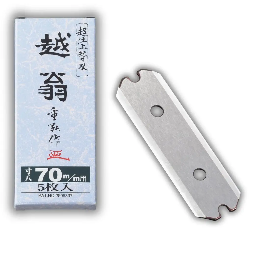 越翁 替刃式鉋 替刃5枚組 70mm ナシモト工業