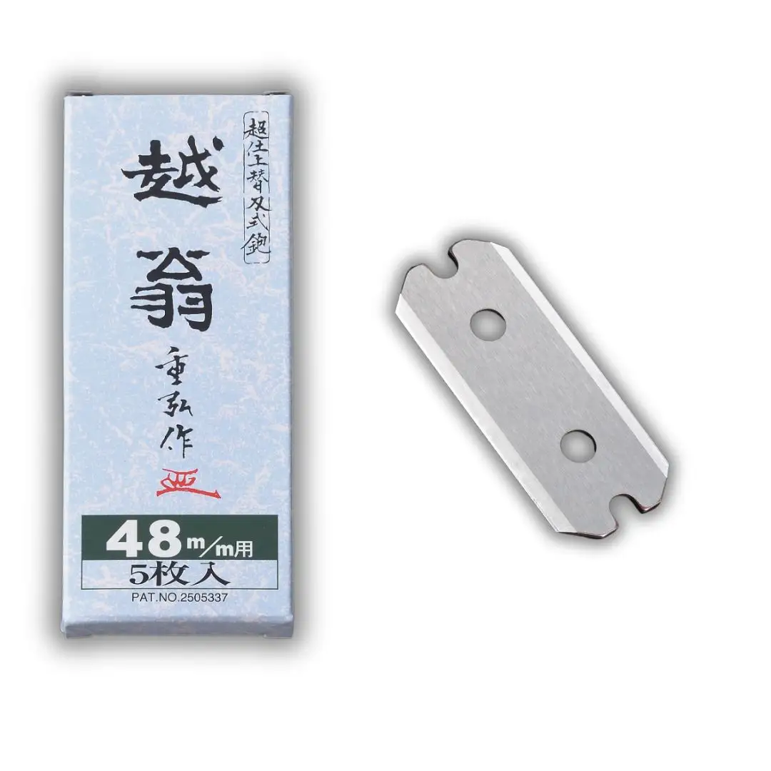 越翁 替刃式鉋 替刃5枚組 48mm ナシモト工業
