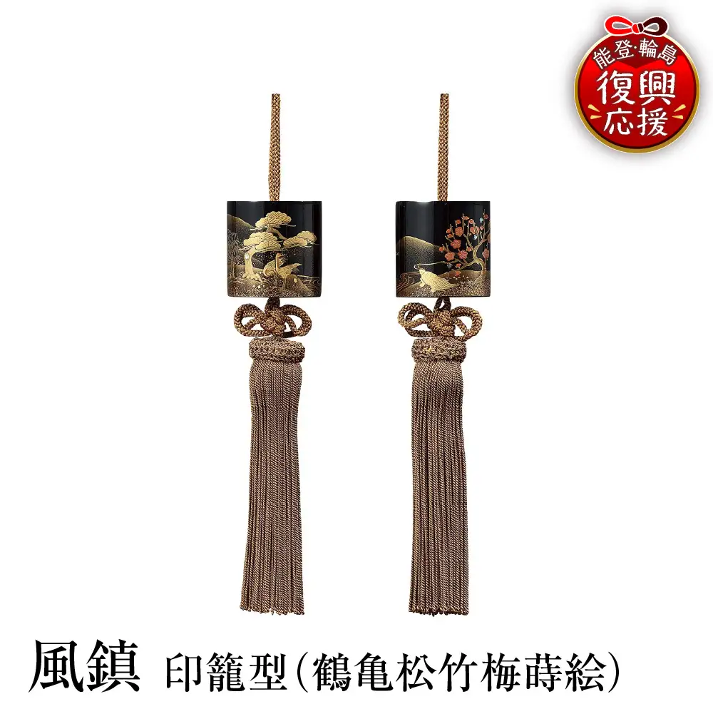 輪島塗　風鎮　印籠型（鶴亀松竹梅蒔絵） wa013 塗　掛軸　漆器