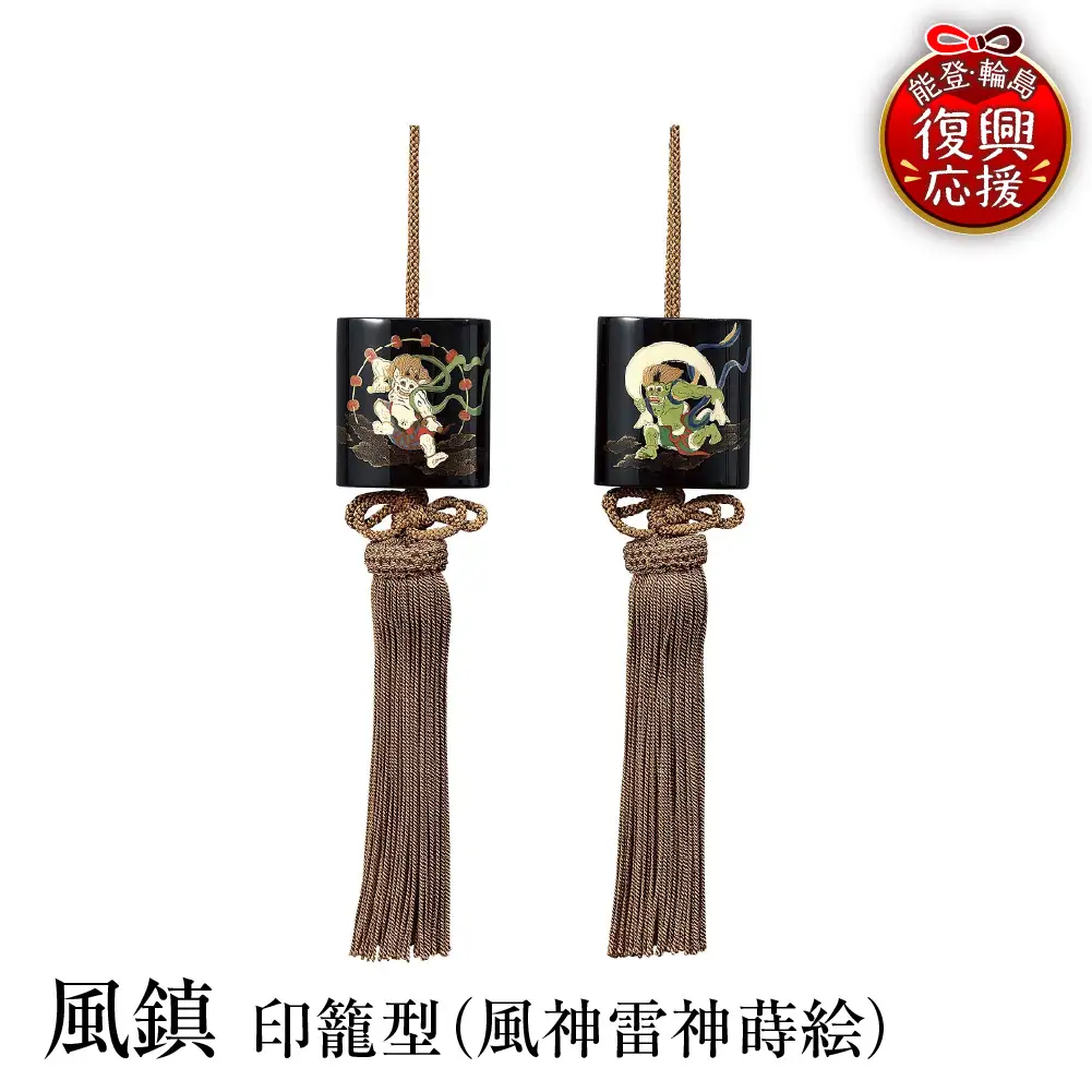 輪島塗　風鎮　印籠型（風神雷神蒔絵） wa013 塗　掛軸　漆器　漆器