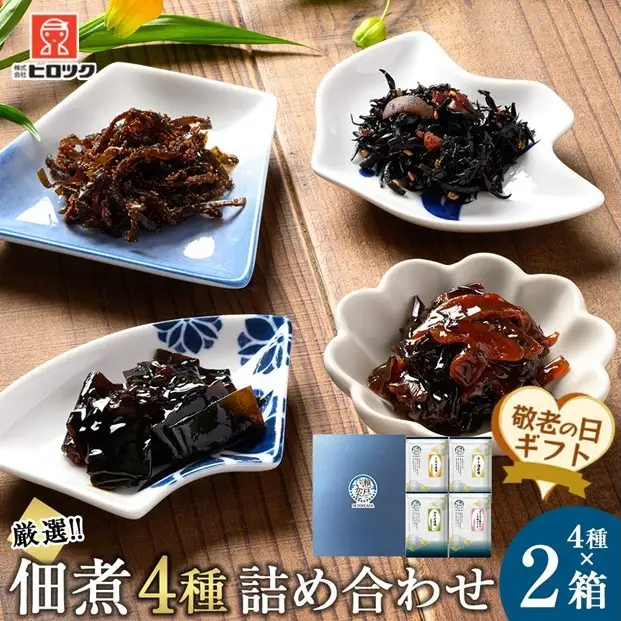 【敬老の日】ヒロツク 佃煮4種詰合せ×2箱セット ごはんのお供