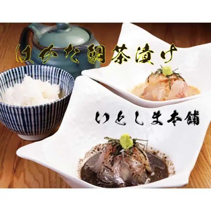 博多 天然鯛茶漬け、白ごま、黒ごまセット 各1パック