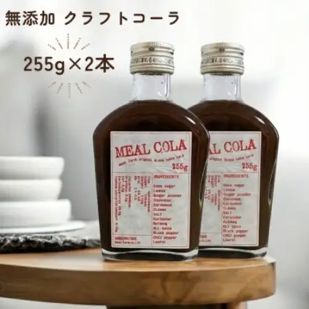 【ふるさと納税】 ミールコーラ 2本 (クラフトコーラ) 無添加 天然素材100% 和泉市 炭酸飲料【1745193】