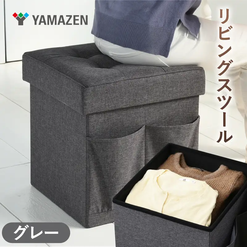 山善　YAMAZEN　リビングスツール 収納スツール 幅38 フタ付き　座部クッションで付き 1台3役の箱型の椅子　27165 GLS-38(GY)　グレー　kt114-054-2【kt114-054-2】