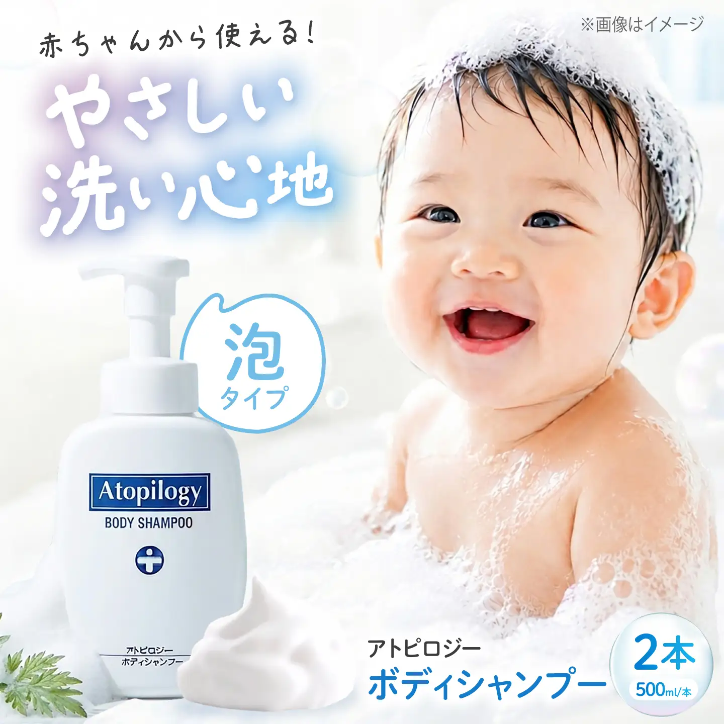サンスター アトピロジー 敏感肌向け ボディシャンプー 500ml×2本 大阪府高槻市 AOAD059