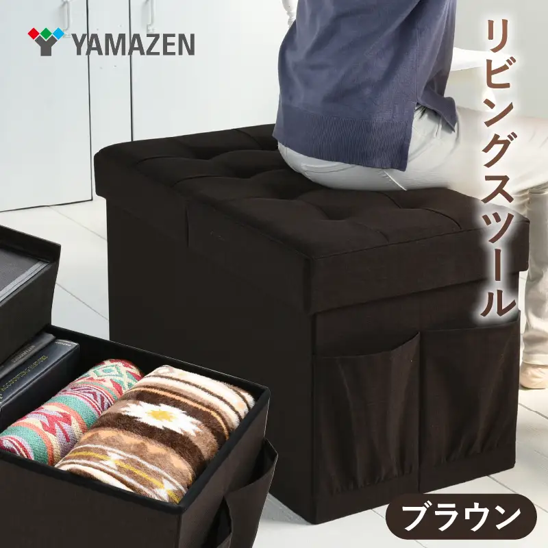 山善　YAMAZEN　リビングスツール 収納スツール 幅76 フタ付き　座部クッションで付き 1台3役の箱型の椅子　27168 GLS-76(BR)　ブラウン　kt114-055-1【kt114-055-1】