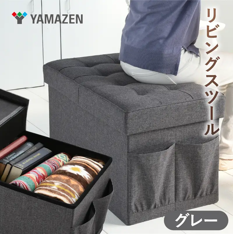 山善　YAMAZEN　リビングスツール 収納スツール 幅76 フタ付き　座部クッションで付き 1台3役の箱型の椅子　27167 GLS-76(GY)　グレー　kt114-055-2【kt114-055-2】