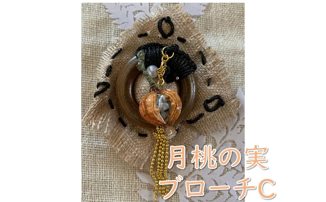 【限定1品】月桃の実ブローチC