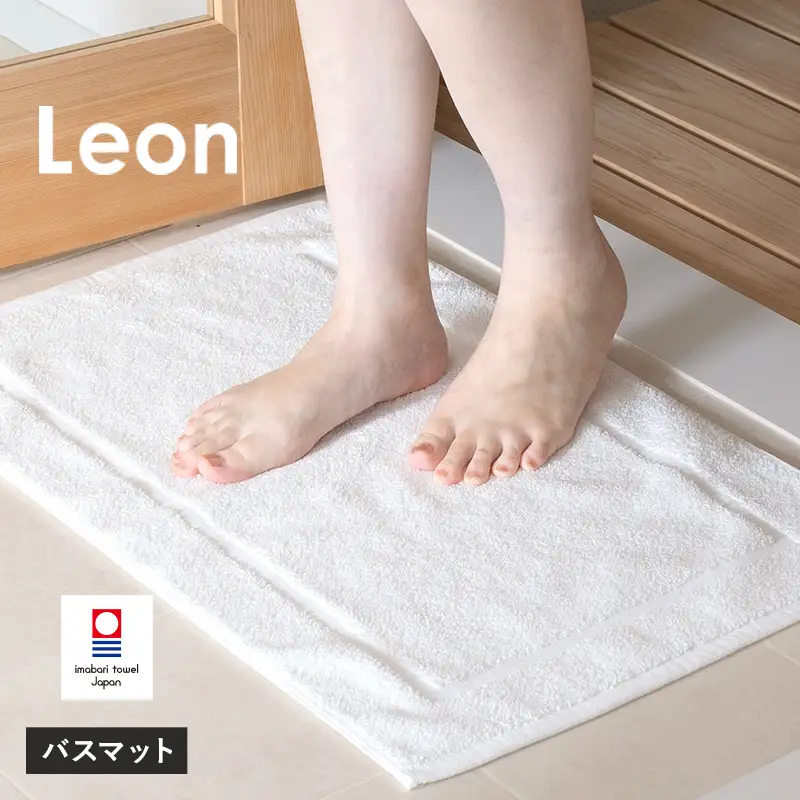 今治タオルレオン　バスマット　1枚（ホワイト）