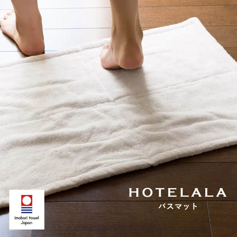 今治タオル　HOTELALA　バスマット　1枚（ホワイト）