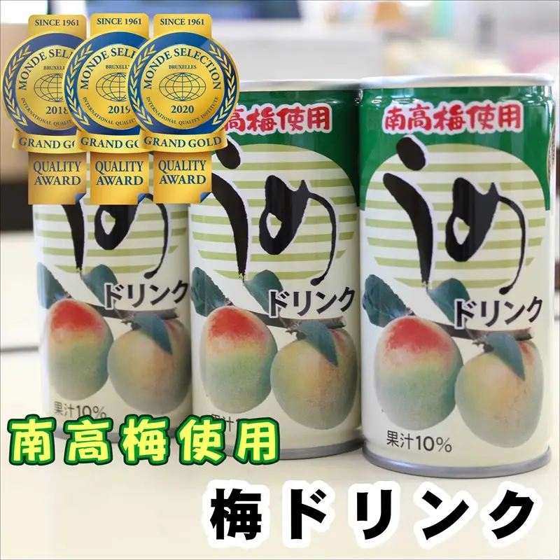 【0309-4】南海果工（株） 梅ドリンクセット