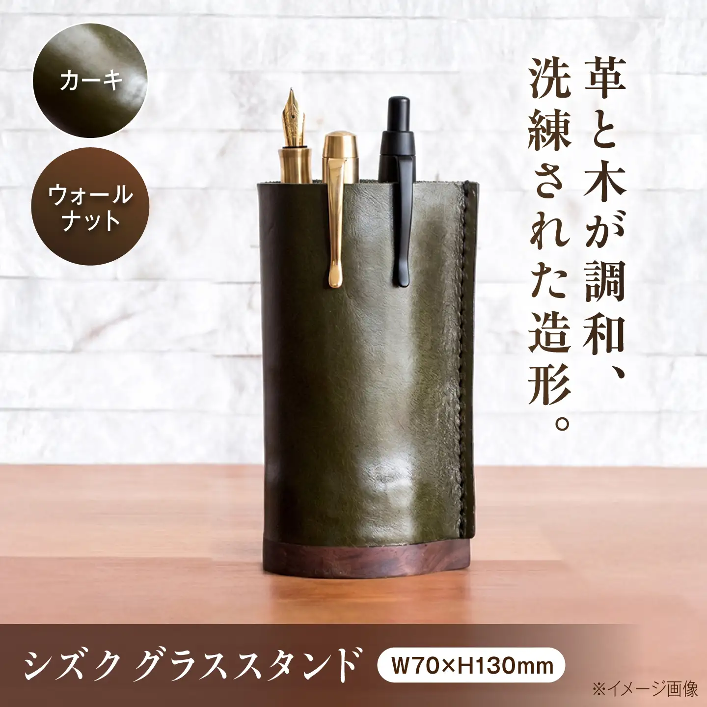 インテリア シズク グラススタンド ウォールナット ヴォーノ15(カーキ) [BABV047] インテリア