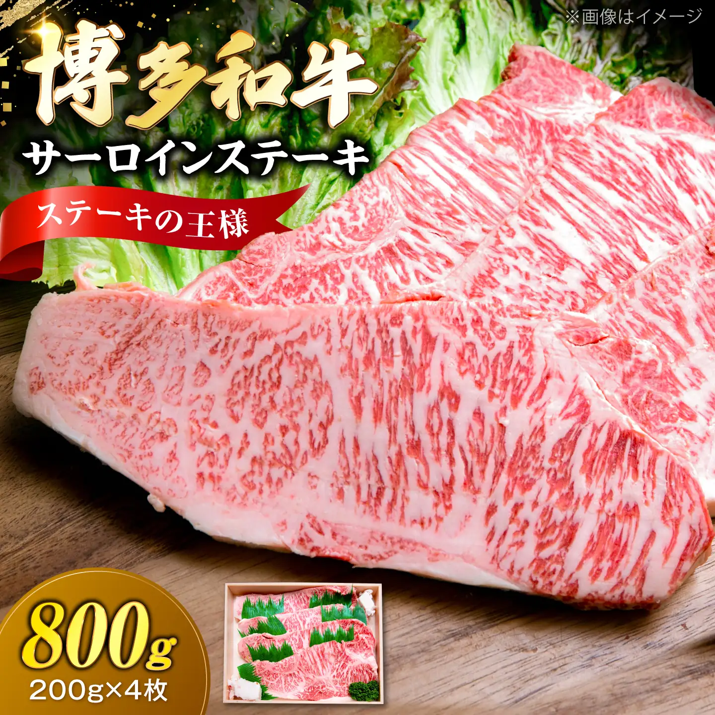 博多和牛 牛肉 サーロイン ステーキ 200g×4枚 （計800g）[VFD028] 牛肉 ステーキ 国産