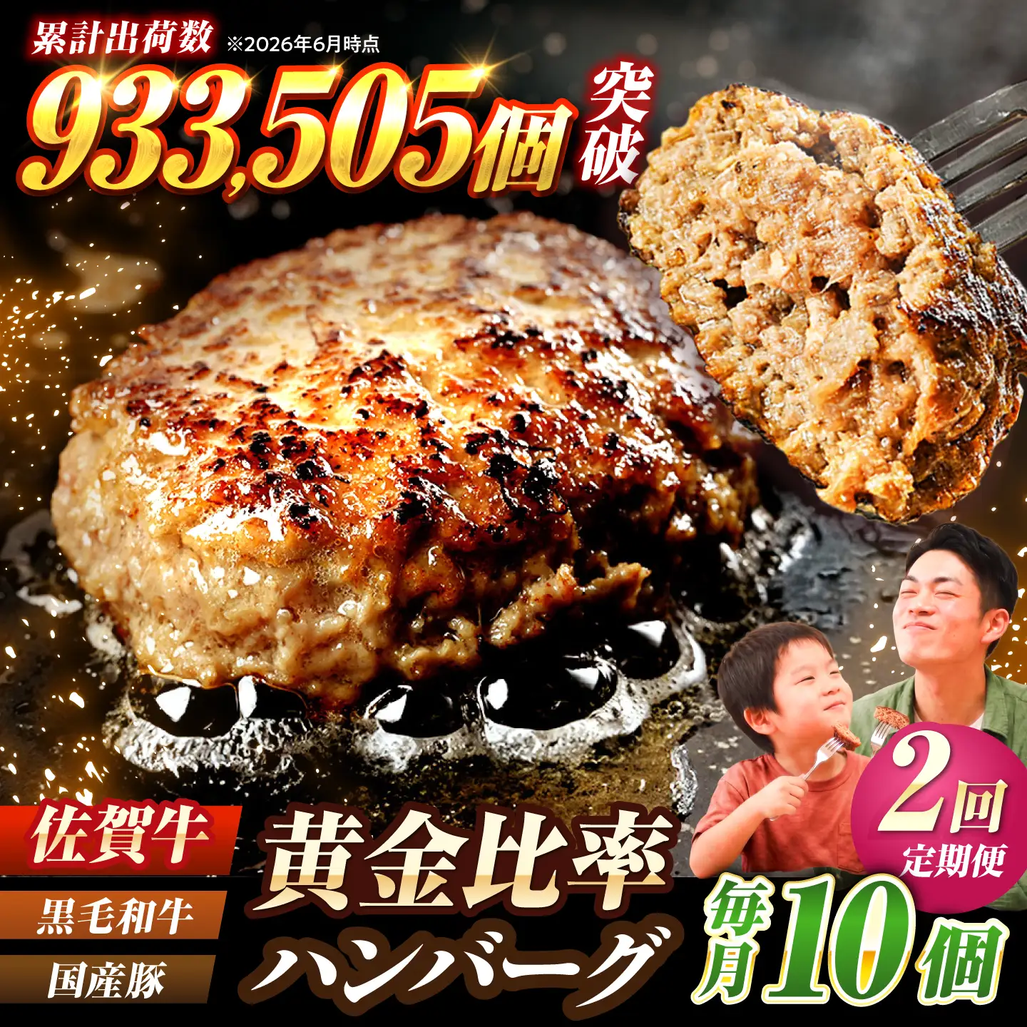 【全2回定期便】 佐賀牛入り 黒毛和牛ハンバーグ 1.4kg （140g×10個） 吉野ヶ里町/石丸食肉産業[FBX055]