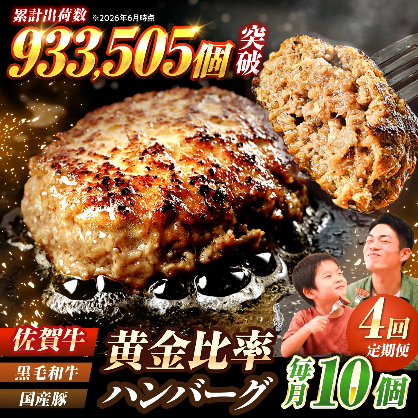 【全4回定期便】 佐賀牛入り 黒毛和牛ハンバーグ 1.4kg（140g×10個） 吉野ヶ里町/石丸食肉産業[FBX056]