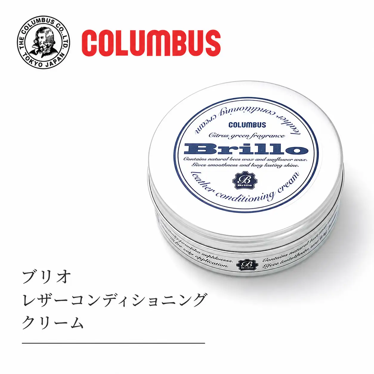 ブリオレザーコンディショニングクリーム　１個