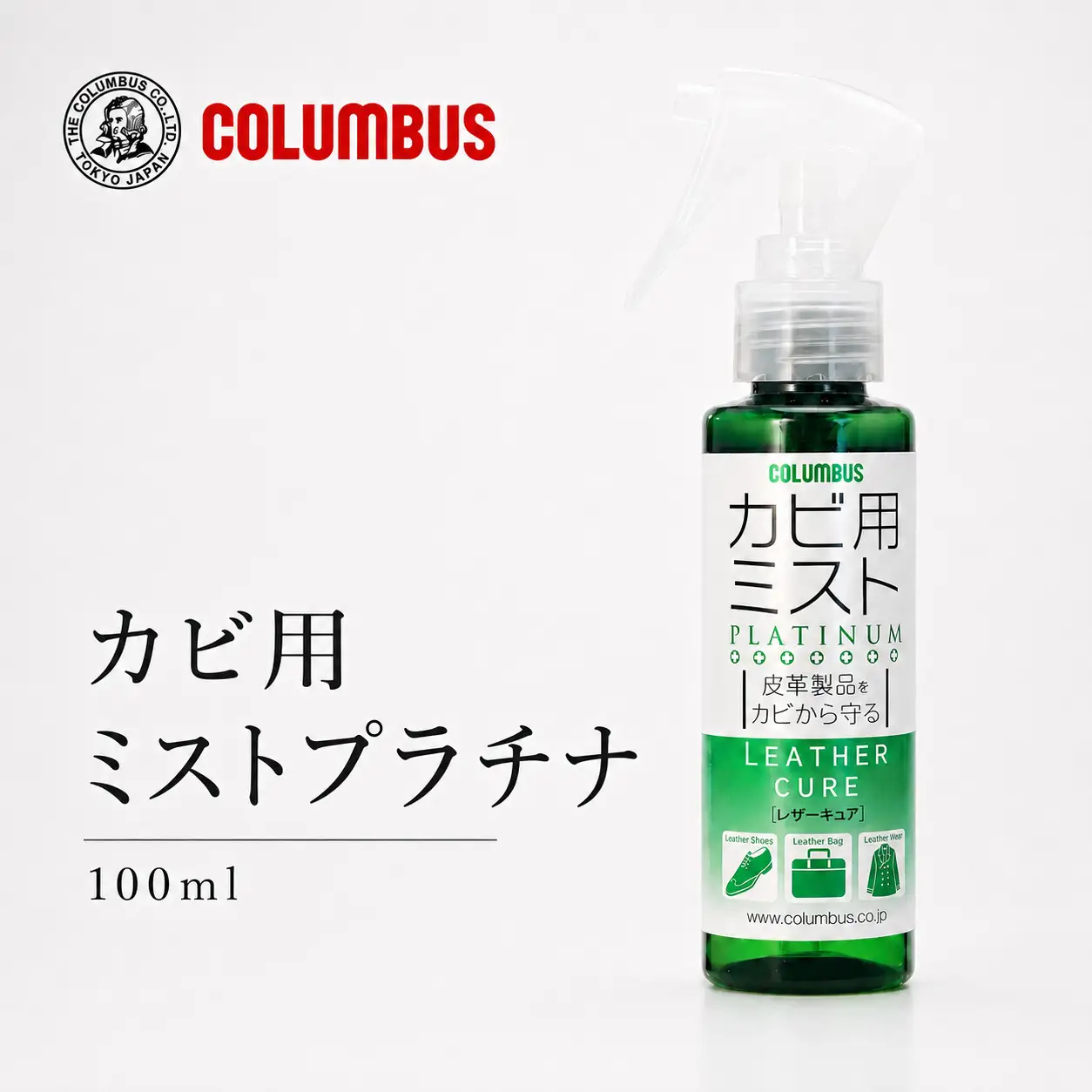 コロンブス　カビ用ミストプラチナ100ml　１個