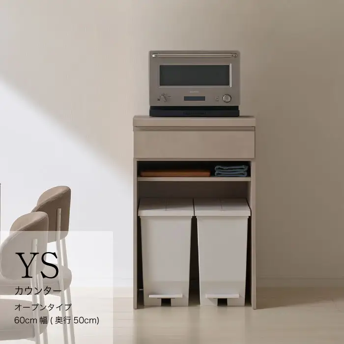 キッチンボード YS-602R下台 [No.1286] ／ 家具 インテリア 岐阜県