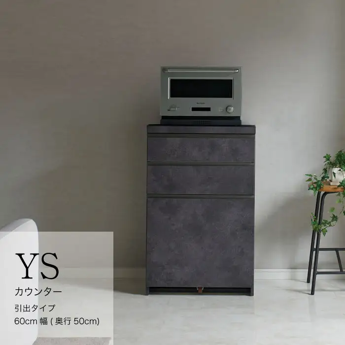 キッチンボード YS-600R下台 [No.1289] ／ 家具 インテリア 岐阜県