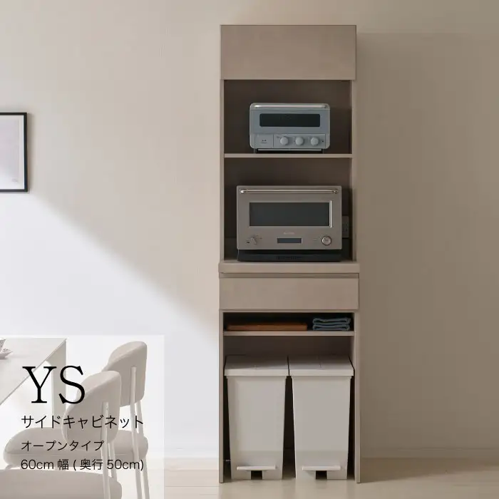 キッチンボード YS-602R [No.1290] ／ 家具 インテリア 岐阜県