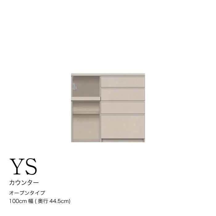 キッチンボード YS-S1002R下台 [No.1293] ／ 家具 インテリア 岐阜県