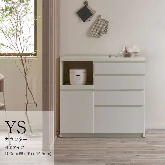 キッチンボード YS-S1000R下台 [No.1296] ／ 家具 インテリア 岐阜県
