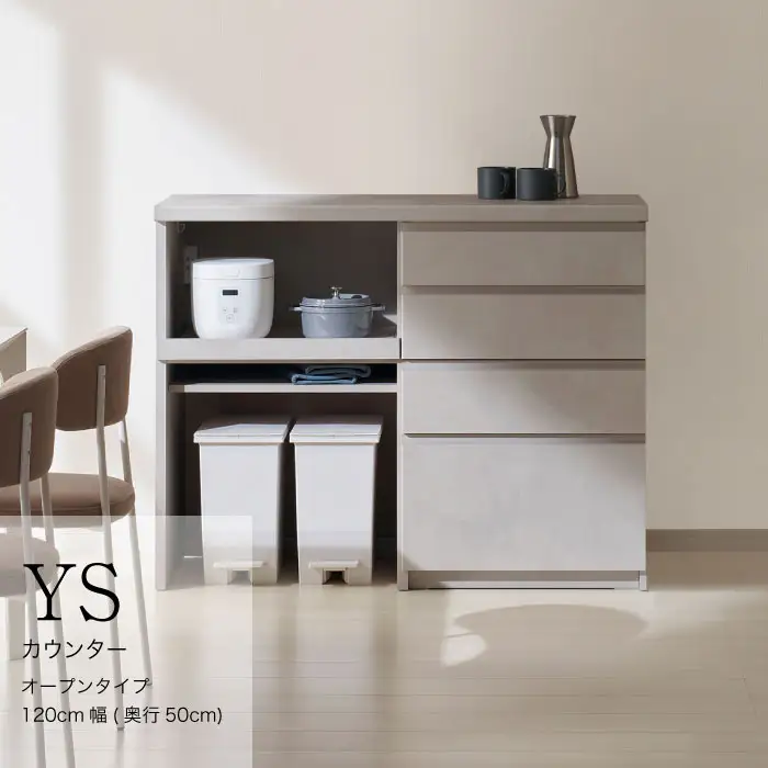 キッチンボード YS-1202R下台 [No.1297] ／ 家具 インテリア 岐阜県
