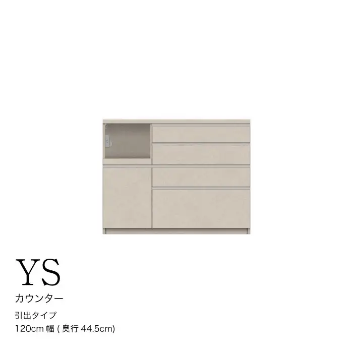 キッチンボード YS-S1200R下台 [No.1299] ／ 家具 インテリア 岐阜県