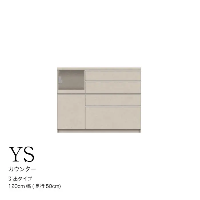 キッチンボード YS-1200R下台 [No.1301] ／ 家具 インテリア 岐阜県