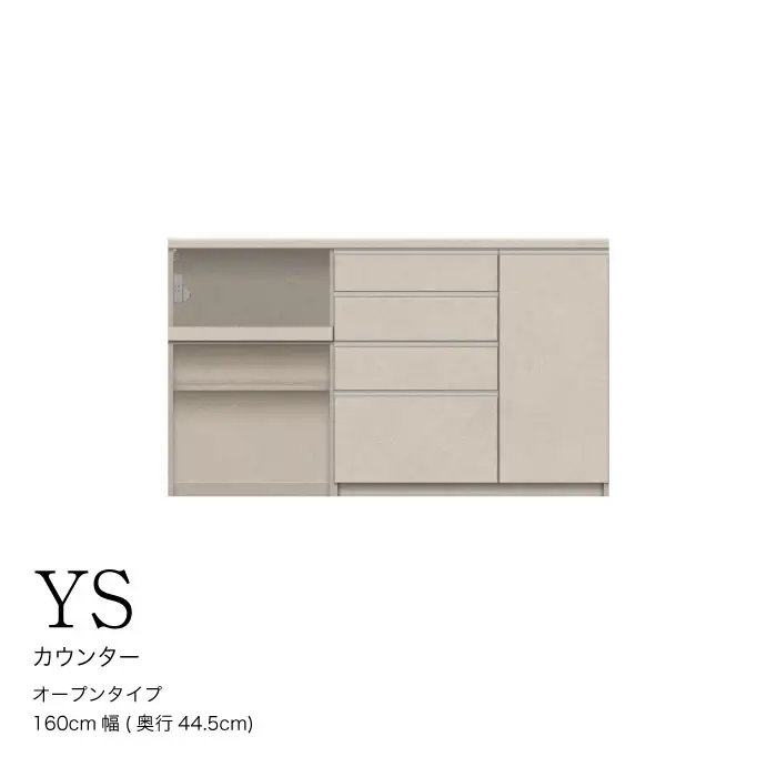 キッチンボード YS-S1602R下台 [No.1303] ／ 家具 インテリア 岐阜県