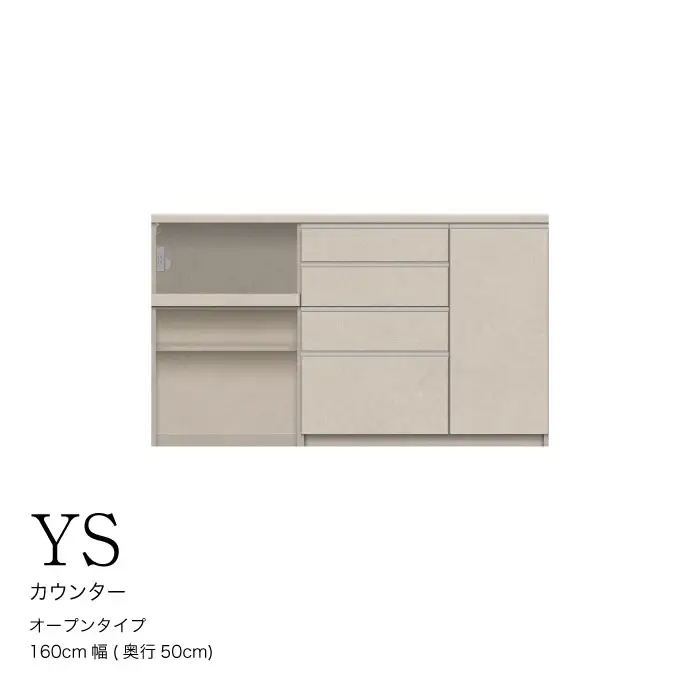 キッチンボード YS-1602R下台 [No.1304] ／ 家具 インテリア 岐阜県