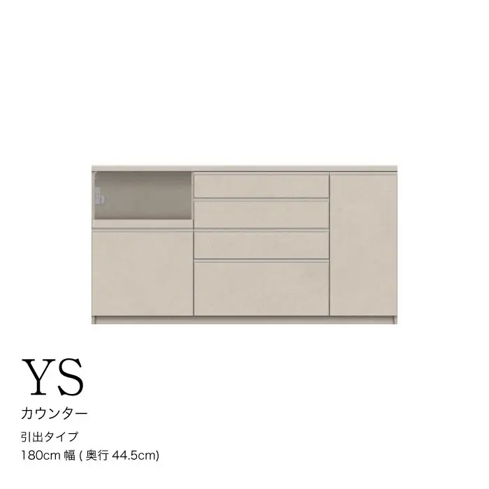 キッチンボード YS-S1800R下台 [No.1311] ／ 家具 インテリア 岐阜県