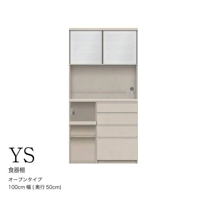 キッチンボード YS-1002R [No.1314] ／ 家具 インテリア 岐阜県