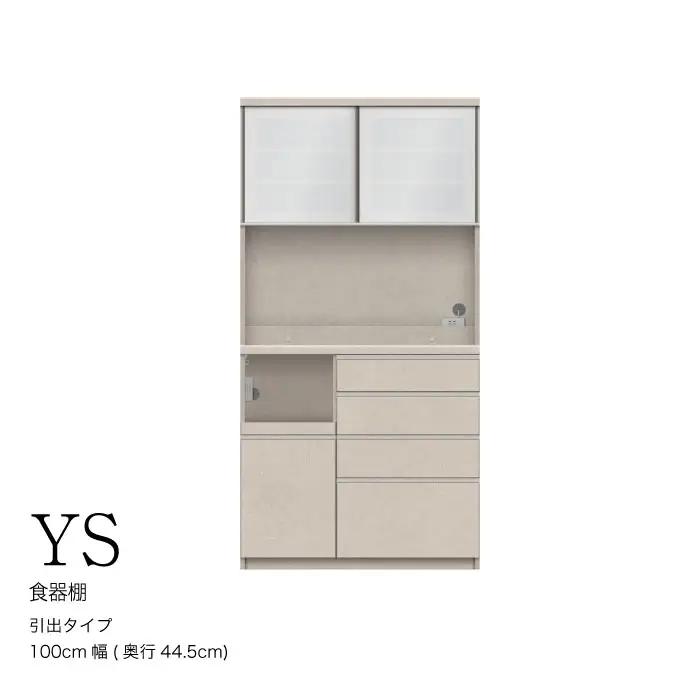キッチンボード YS-S1000R [No.1315] ／ 家具 インテリア 岐阜県