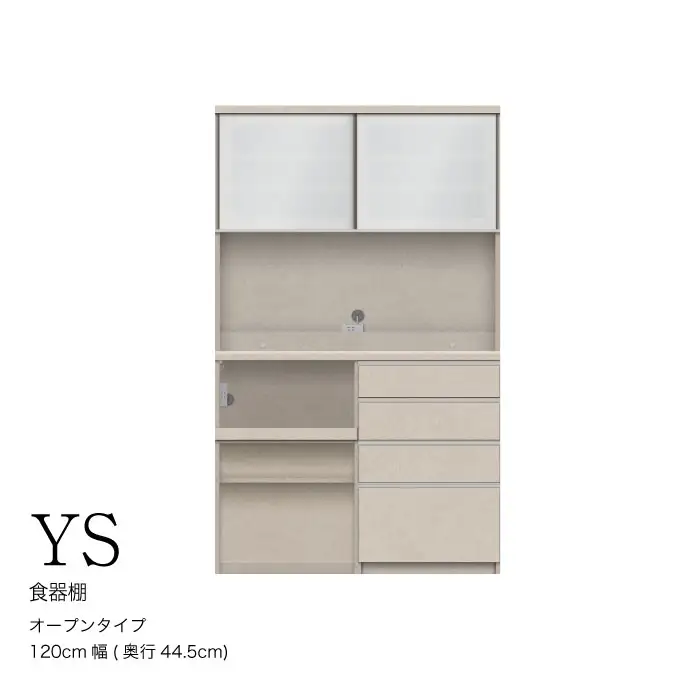 キッチンボード YS-S1202R [No.1316] ／ 家具 インテリア 岐阜県