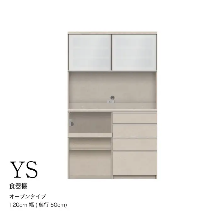 キッチンボード YS-1202R [No.1318] ／ 家具 インテリア 岐阜県
