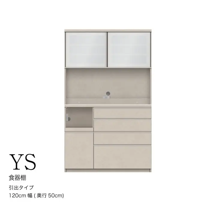 キッチンボード YS-1200R [No.1320] ／ 家具 インテリア 岐阜県