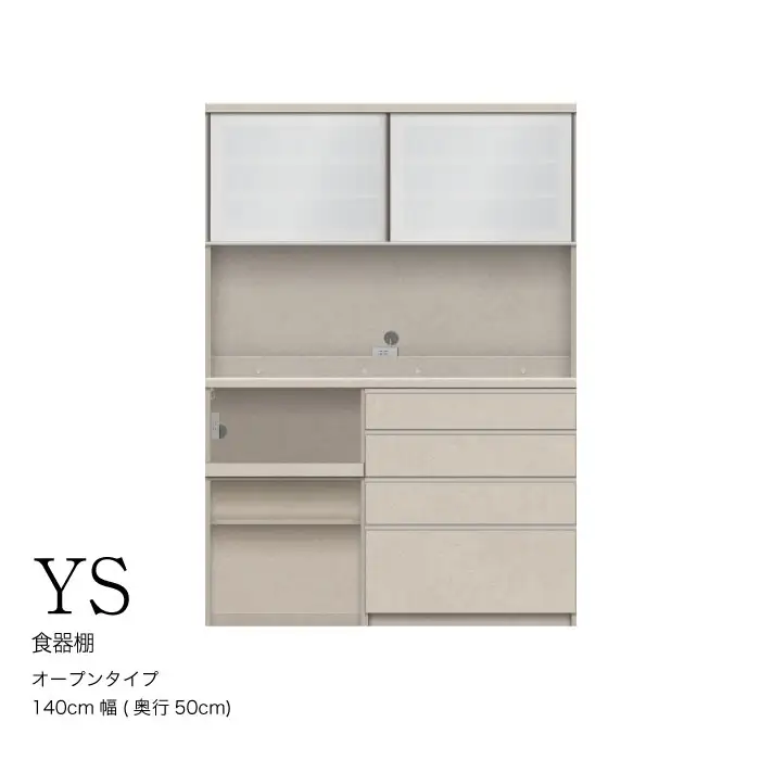 キッチンボード YS-1402R [No.1322] ／ 家具 インテリア 岐阜県