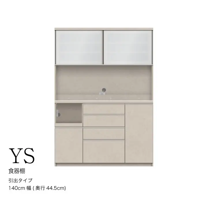 キッチンボード YS-S1400R [No.1324] ／ 家具 インテリア 岐阜県