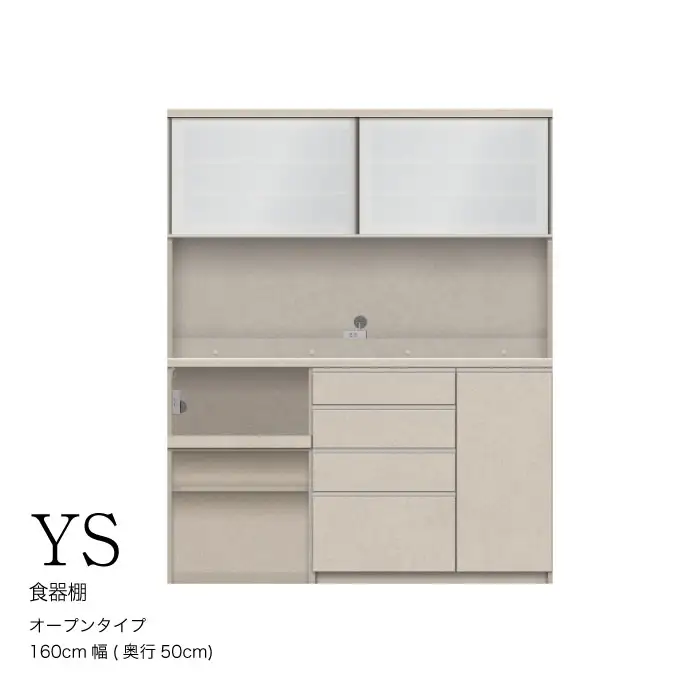 キッチンボード YS-1602R [No.1325] ／ 家具 インテリア 岐阜県