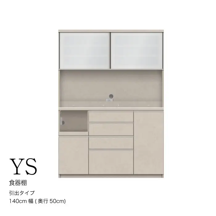 キッチンボード YS-1400R [No.1326] ／ 家具 インテリア 岐阜県