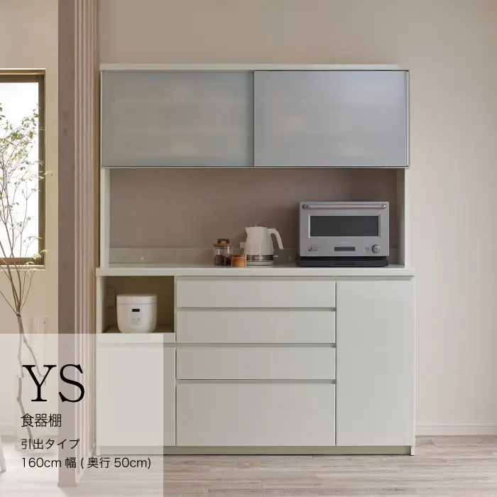 キッチンボード YS-1600R [No.1328] ／ 家具 インテリア 岐阜県