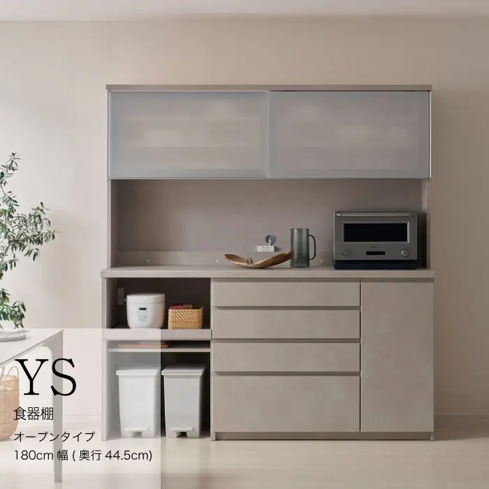 キッチンボード YS-S1802R [No.1329] ／ 家具 インテリア 岐阜県