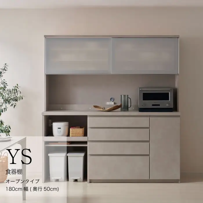 キッチンボード YS-1802R [No.1330] ／ 家具 インテリア 岐阜県