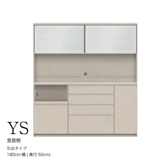 キッチンボード YS-1800R [No.1332] ／ 家具 インテリア 岐阜県