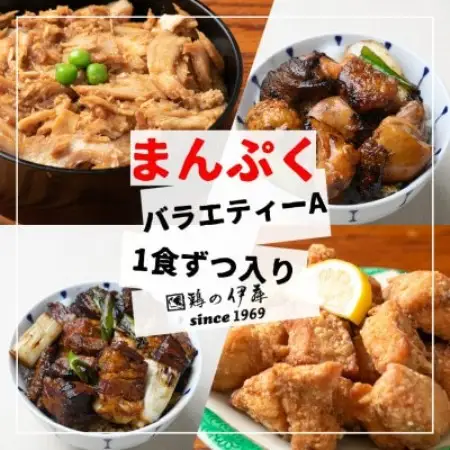 【鶏の伊藤】まんぷくバラエティーセットA(鶏めし丼・焼き鳥丼・角煮丼・骨なしザンギ)各1パック【配送不可地域：離島】【1725127】