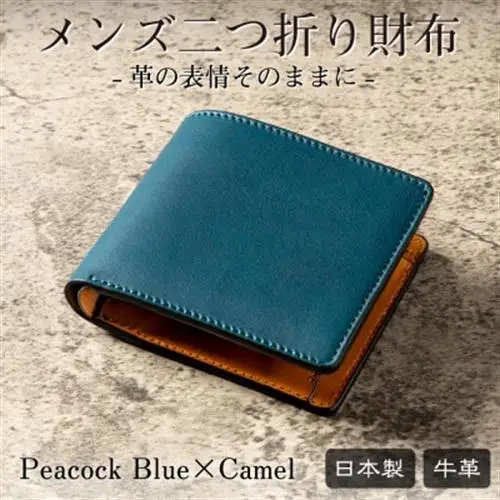 HEDGE たつの市産本革のメンズ財布 ブルー×キャメルのコントラストが魅力の二つ折り財布【1747015】