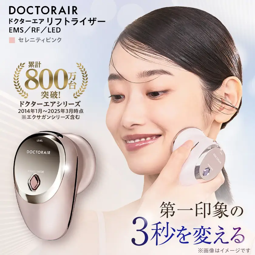 ドクターエア リフトライザー　セレニティピンク　ふるさと納税千代田区【1739987】